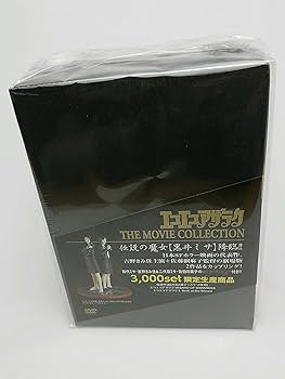 Amazon.co.jp: エコエコアザラク THE MOVIE COLLECTION [DVD] : 吉野