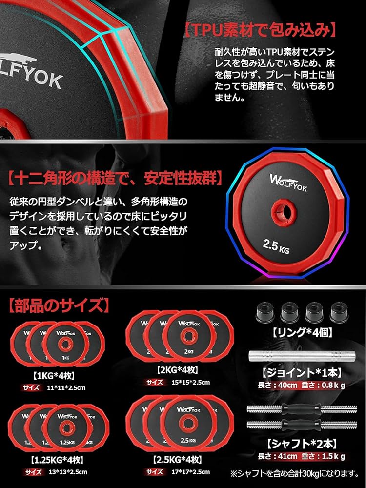 Amazon | ダンベル 可変式 スチール製 20kg 30kg 40kg 2個セット