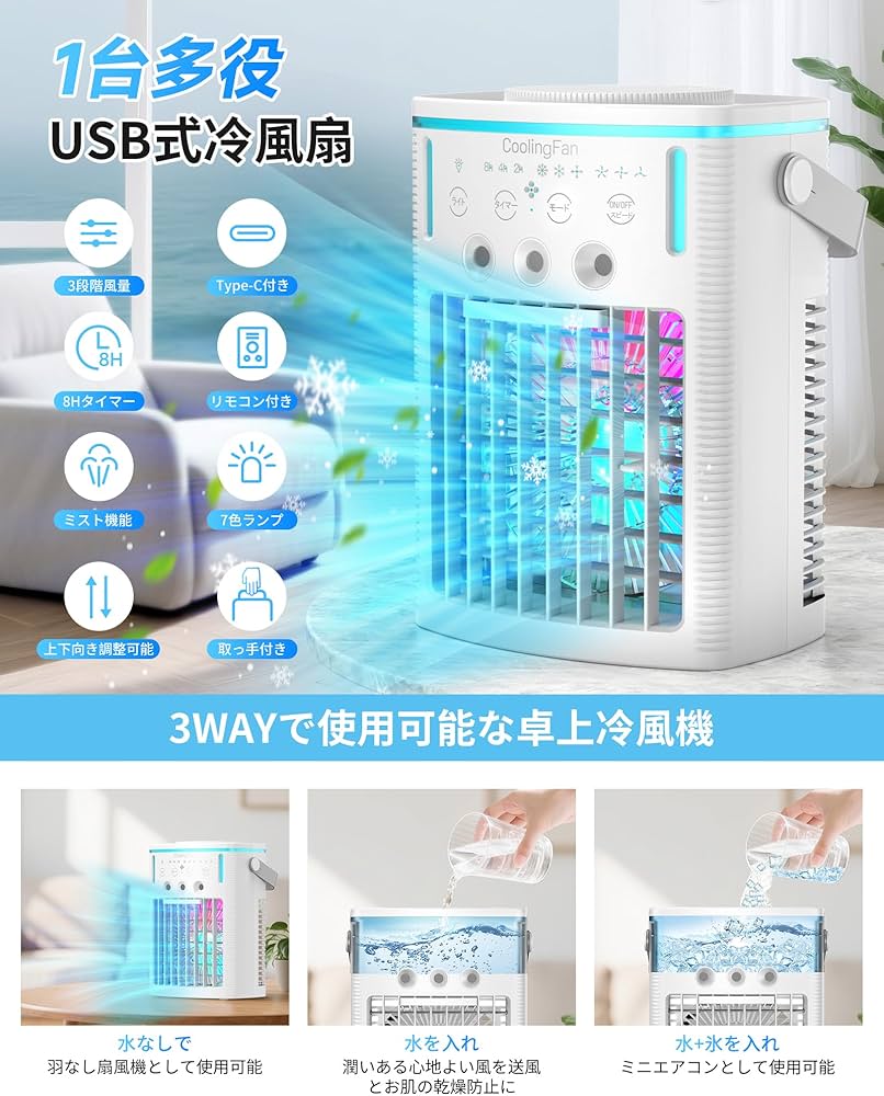 Amazon | 【Amazon 限定ブランド】冷風機 冷風扇 【2025年新モデル】6L
