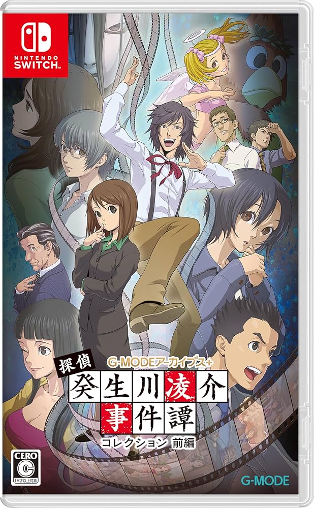 Amazon.co.jp: G-MODEアーカイブス+ 探偵・癸生川凌介事件譚