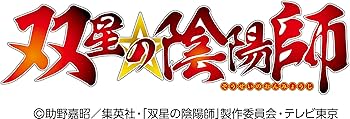 Amazon.co.jp: 双星の陰陽師 BD破星篇 [Blu-ray] : 双星の陰陽師: DVD