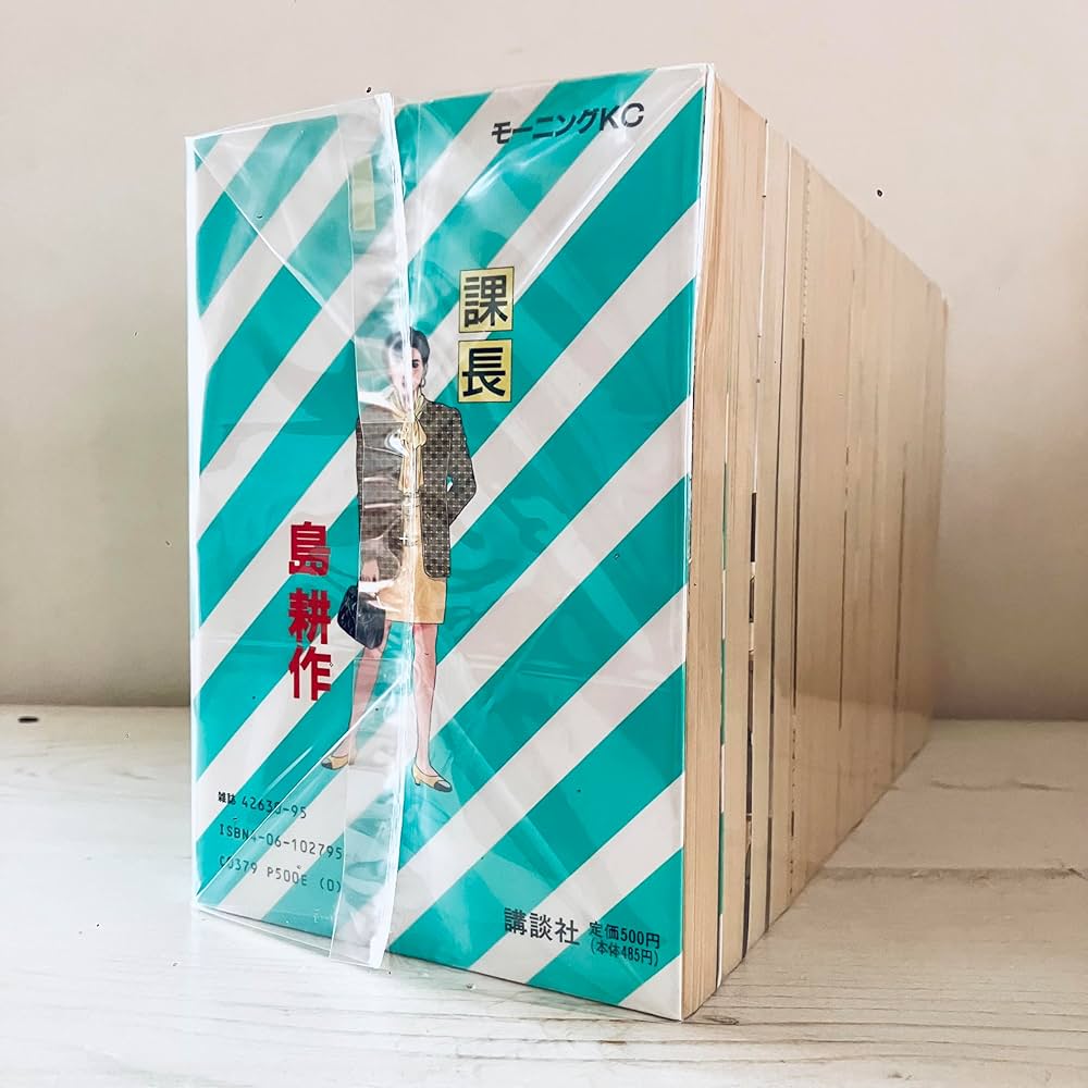 課長 島耕作 全17巻完結セット (モーニングKC) [マーケットプレイス