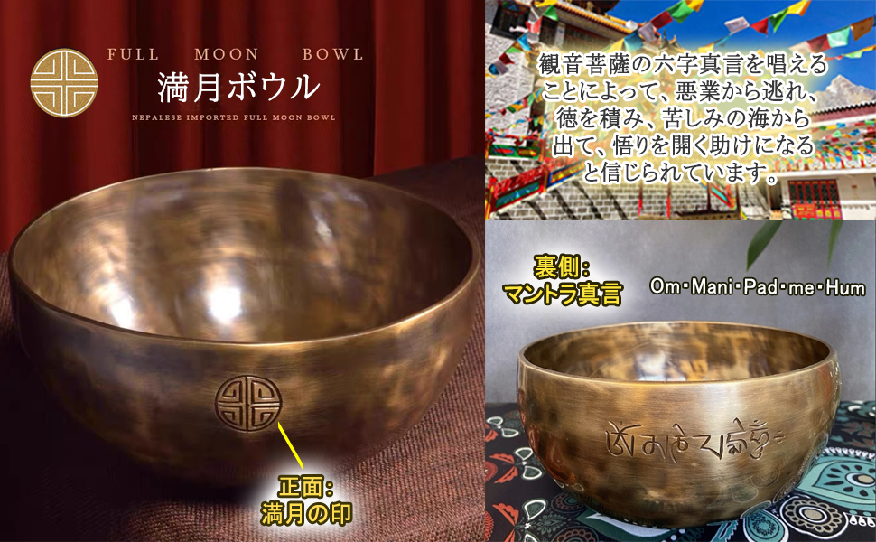 Amazon | シンギングボウル フルムーン・スタイル（満月紋様）倍音の