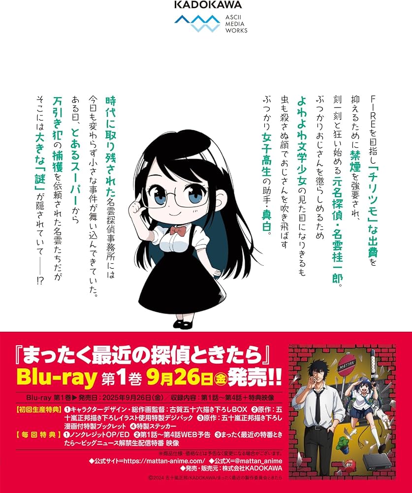 Amazon.co.jp: まったく最近の探偵ときたら 16 (電撃コミックスNEXT