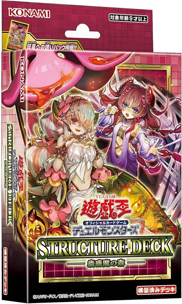 Amazon.co.jp: 遊戯王OCGデュエルモンスターズ ストラクチャーデッキ