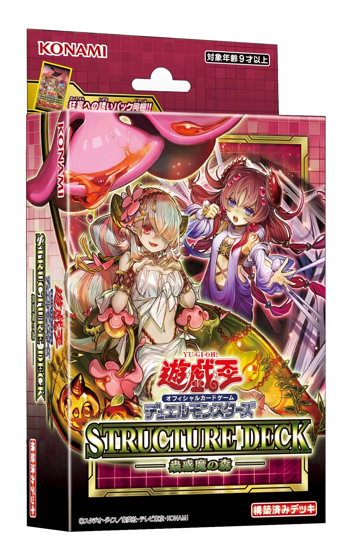 Amazon.co.jp: 遊戯王OCGデュエルモンスターズ ストラクチャーデッキ