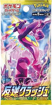 Amazon | ポケモンカードゲーム ソード＆シールド 拡張パック 「反逆