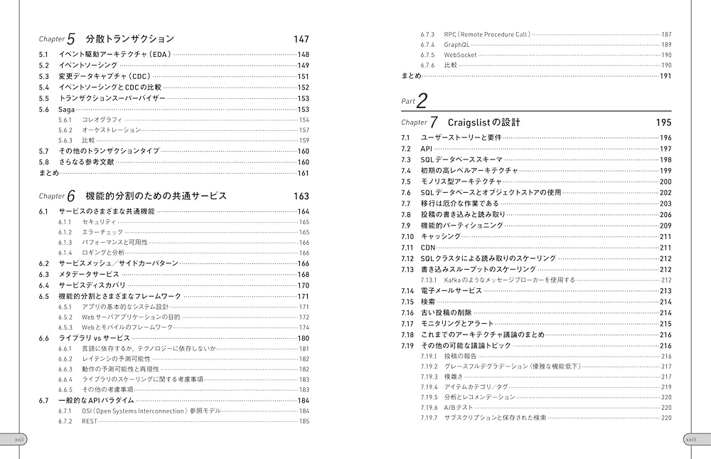 Amazon.co.jp: システム設計面接の傾向と対策 : Zhiyong Tan, 水野貴明