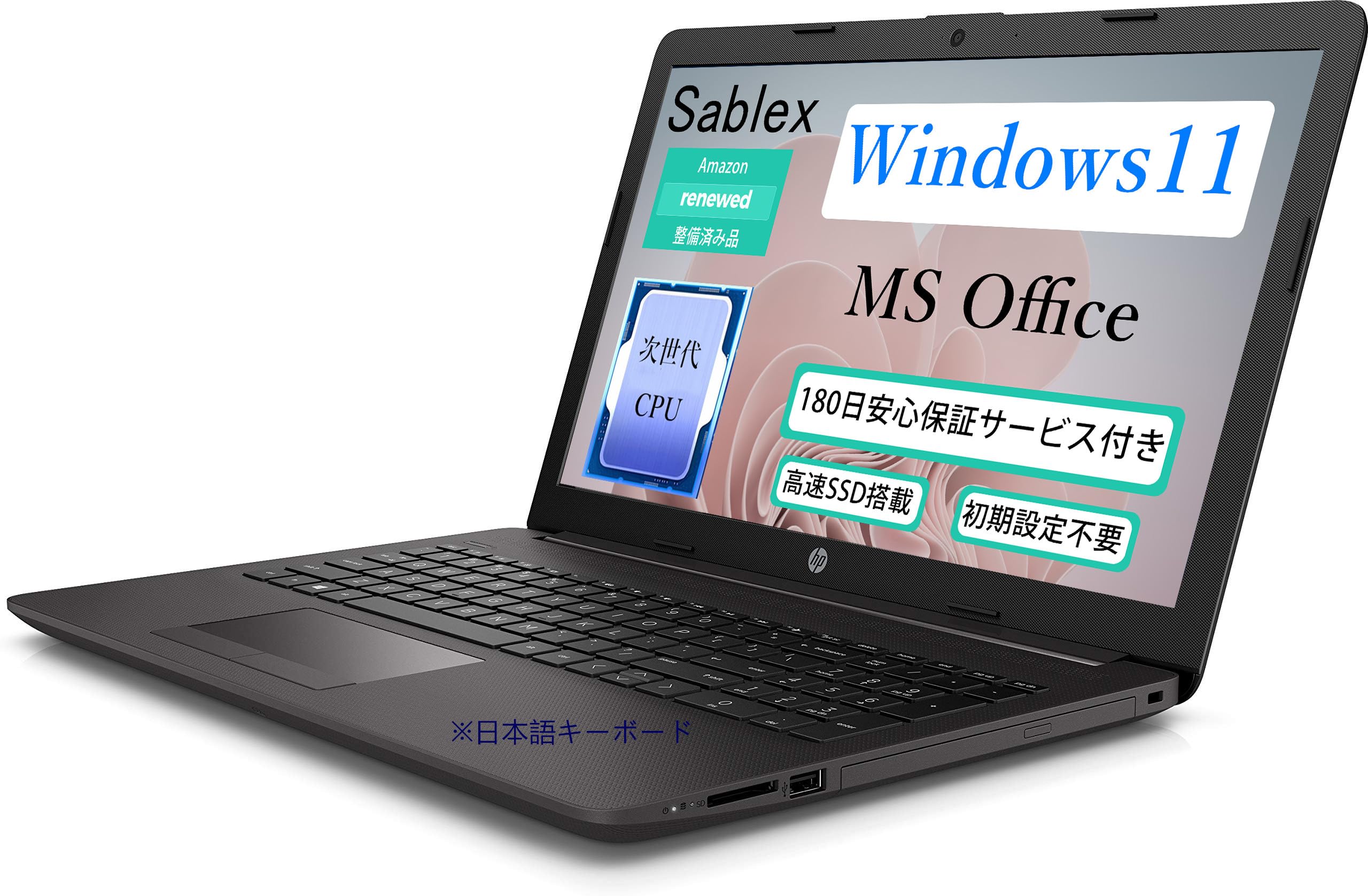 Amazon.co.jp: 【整備済み品】 HP 250 G7 ノートパソコン、第10世代