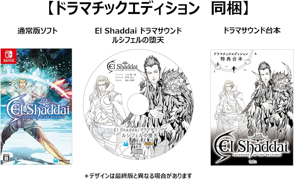 Amazon.co.jp: エルシャダイ・アセンション オブ ザ メタトロン HDリ