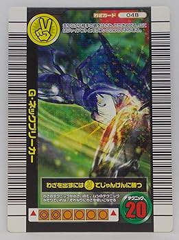 Amazon | 【わざ 048-2006夏ネイチャー】G・ネックブリーカー／甲虫