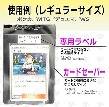 Amazon.co.jp: カードセーバー 1 PSA BGS 鑑定 セット 100枚 / CARD