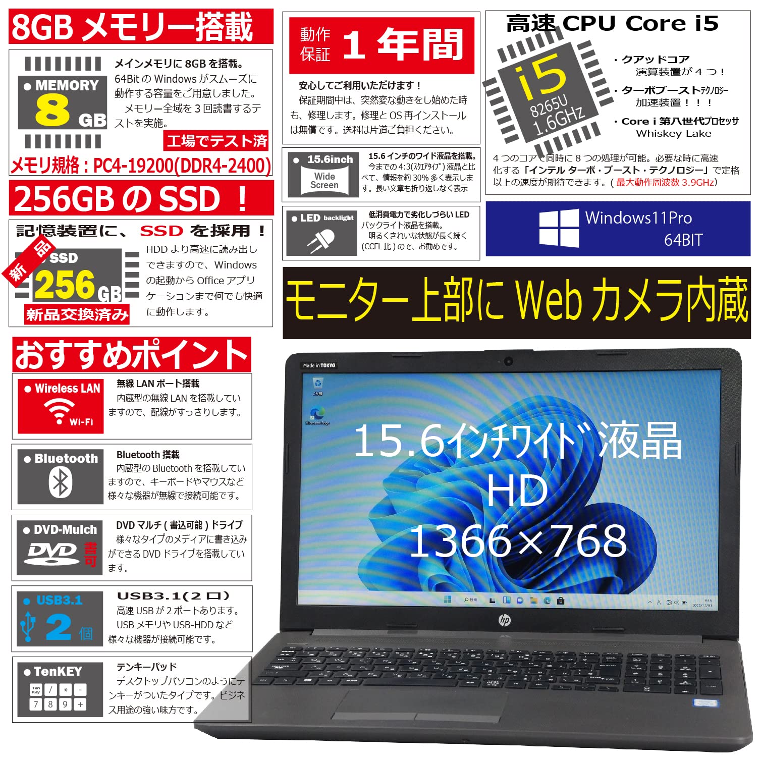 Amazon.co.jp: 中古パソコン HP 250 G7 Windows11 ノート 一年保証