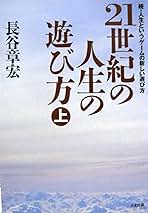 Amazon.co.jp: 長谷章宏: 本