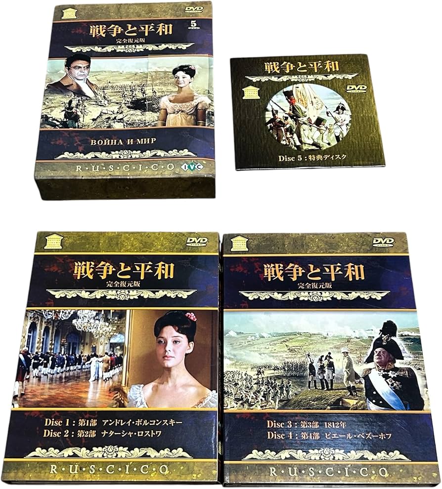 Amazon.co.jp: 戦争と平和 [DVD] : リュドミラ・サベリーエワ