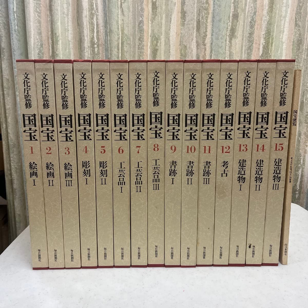 文化庁監修 国宝 1刊〜15刊 朝日新聞社 【公式通販】