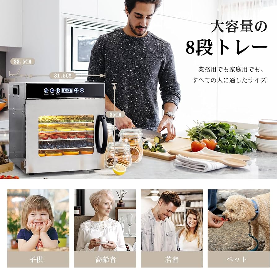 Amazon.co.jp: Kwasyoフードドライヤー 8層食品乾燥機 ステンレス鋼製