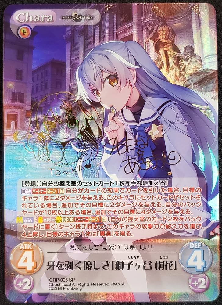 Amazon.co.jp: Chaos TCG カオス グリザイア ファントムトリガー GRP