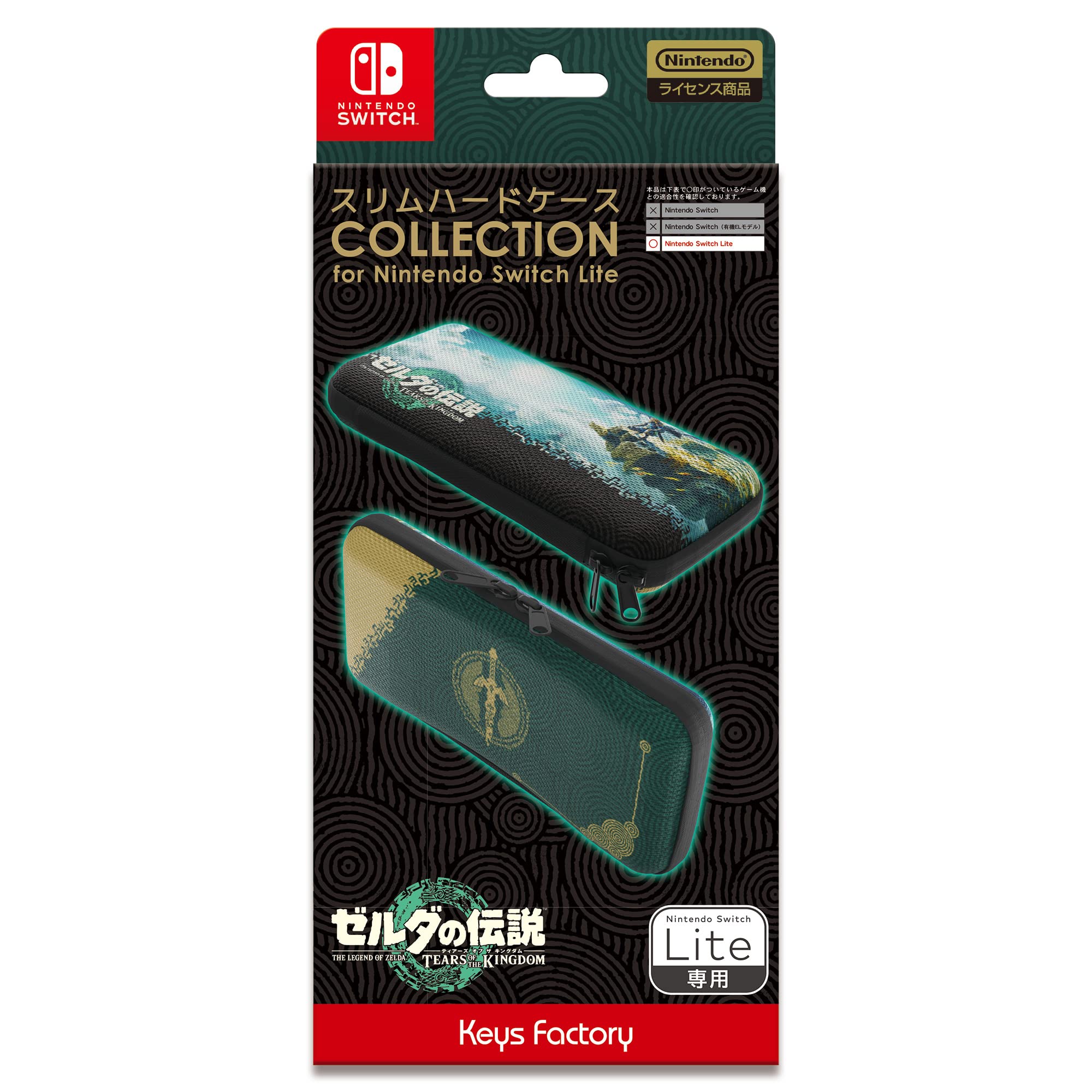Amazon.co.jp: 【任天堂ライセンス商品】スリムハードケースCOLLECTION