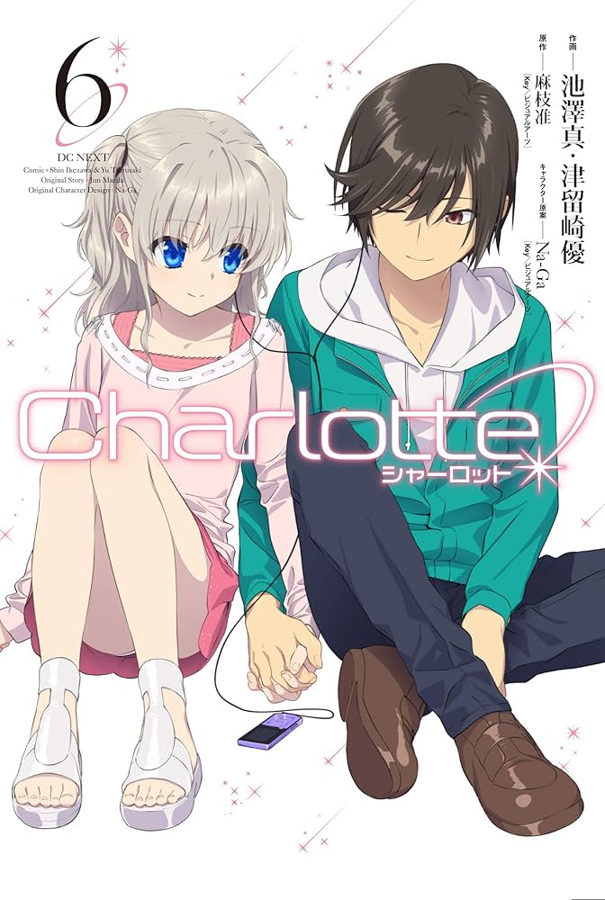Amazon.com: Charlotte(6) (電撃コミックスNEXT): 9784049123128: Shin