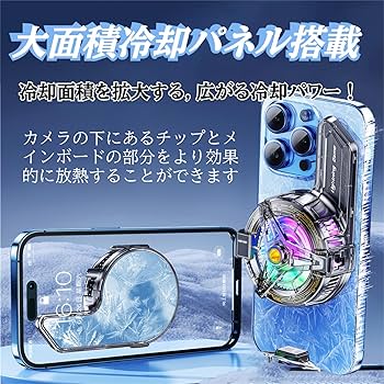 Amazon.co.jp: スマホ冷却ファン 半導体冷却 スマホクーラー 3つの