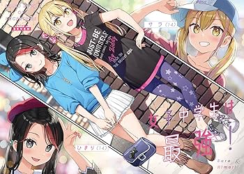 Amazon.co.jp: 変人のサラダボウル (7) (ガガガ文庫 ガひ 4-21) : 平坂