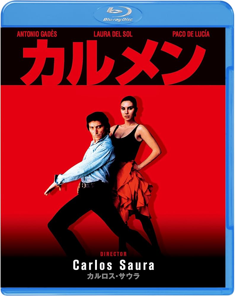 Amazon.co.jp: カルメン [Blu-ray] : アントニオ・ガデス