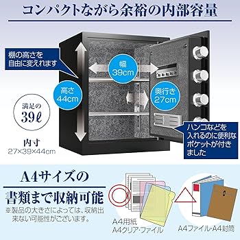 Amazon.co.jp: 金庫 指紋式 テンキー式 電子 タッチパネル金庫 指紋