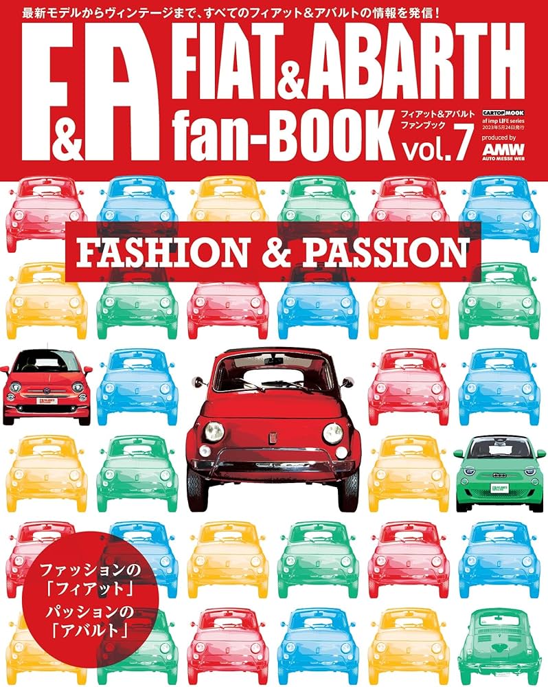 FIAT & ABARTH fan BOOK vol.7 (CARTOP MOOK) | 交通タイムス社 |本