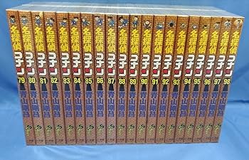 名探偵コナン 1-98巻セット |本 | 通販 | Amazon