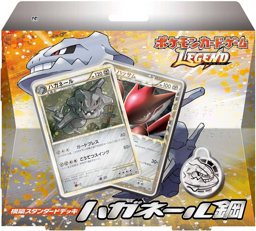 Amazon.co.jp: ポケモンカードゲーム Legend 構築スタンダードデッキ