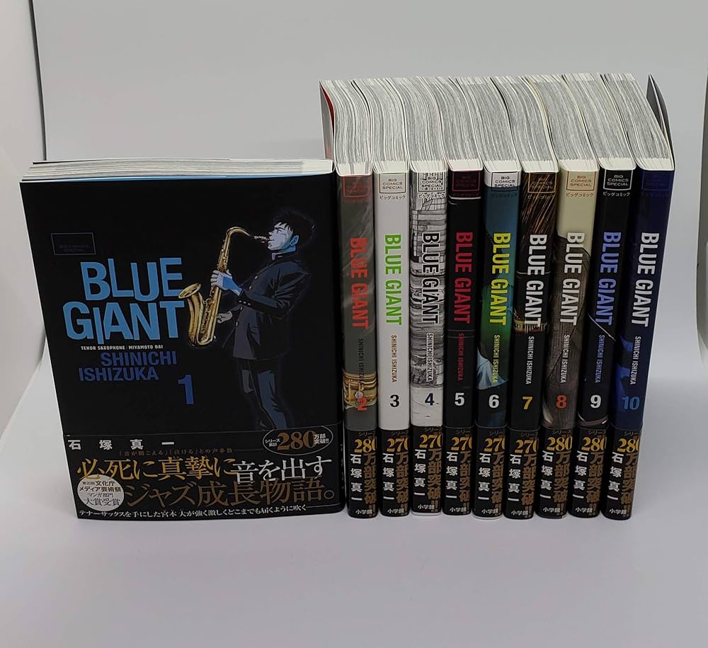 Amazon.co.jp: BLUE GIANT コミック 全10巻完結セット (ビッグ