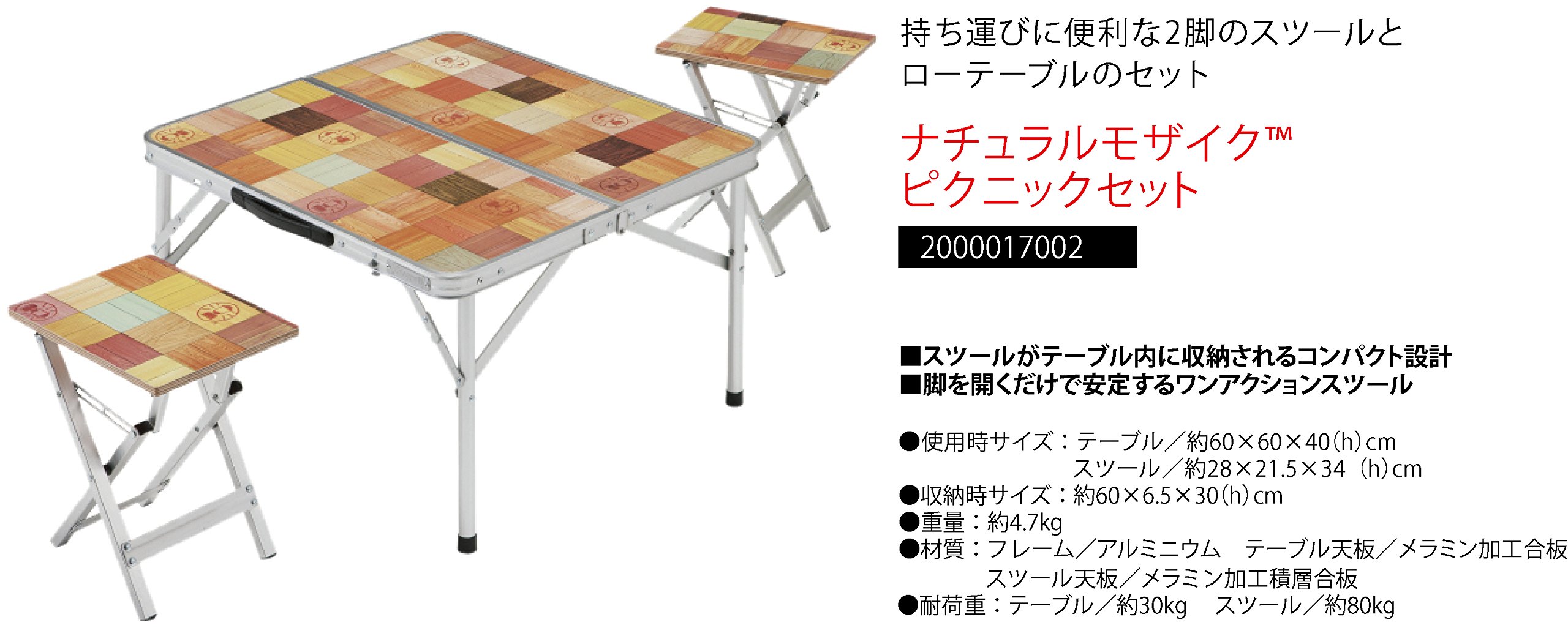 Amazon | コールマン(Coleman) テーブル ナチュラルモザイクピクニック