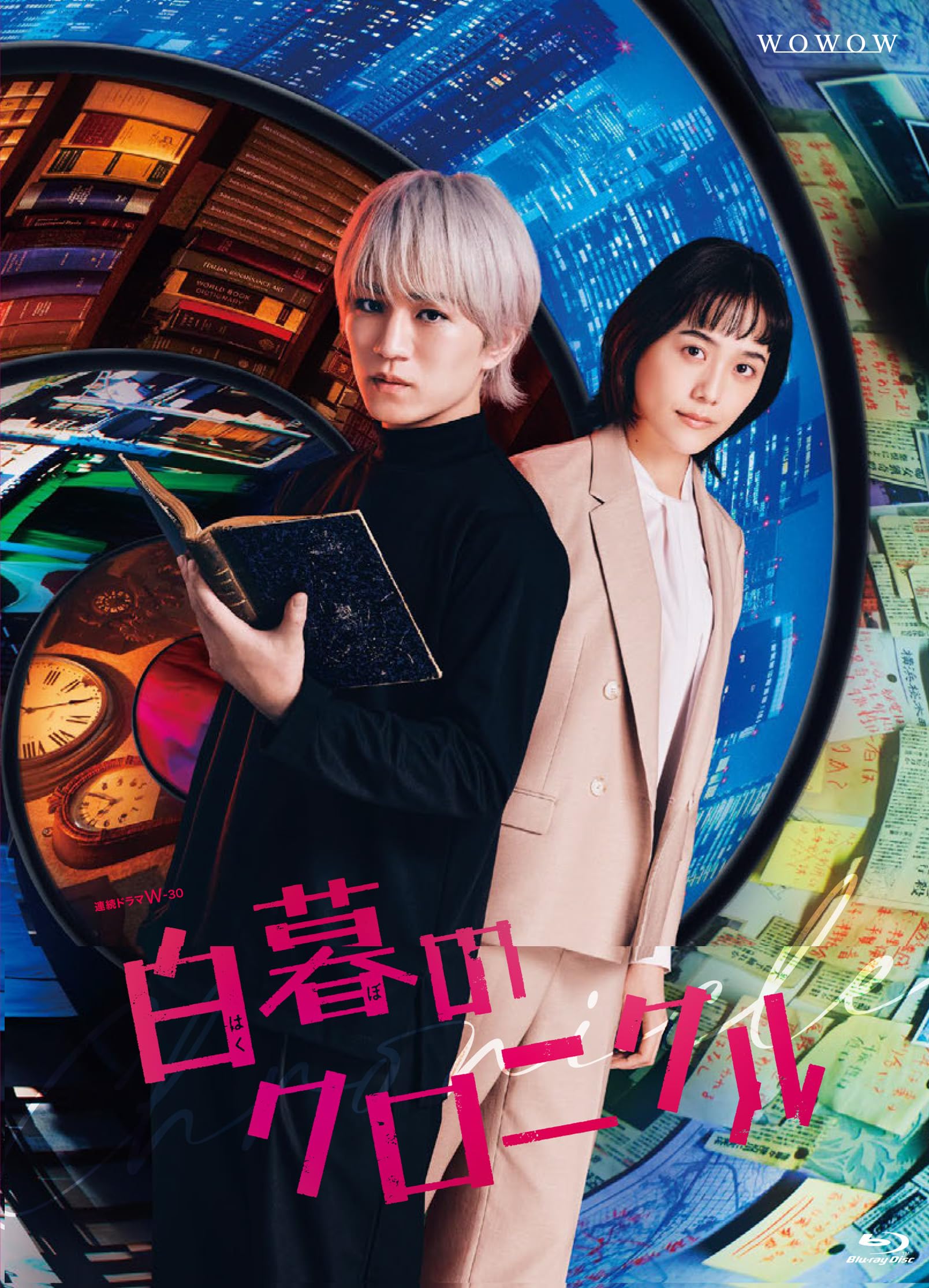 Amazon.co.jp: 連続ドラマW-30 白暮のクロニクル Blu-ray BOX [Blu-ray