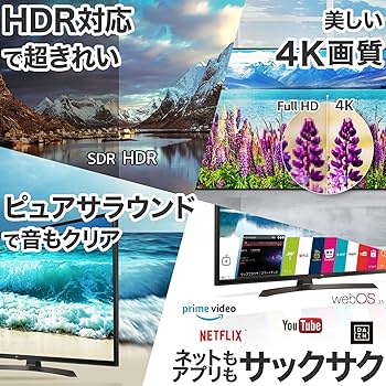 Amazon | LG 43V型 液晶 テレビ 43UJ630A 4K HDR対応 外付けHDD録画