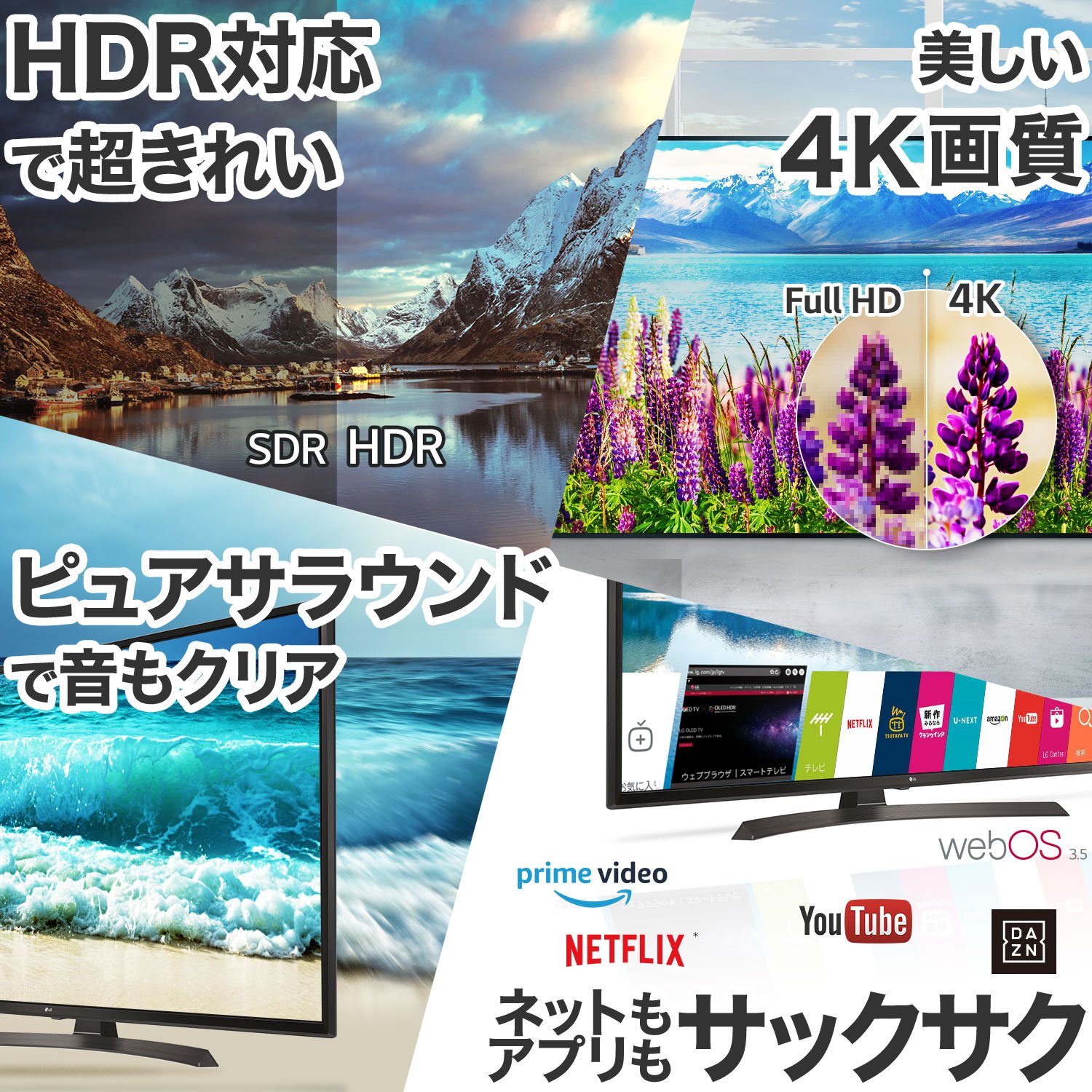 Amazon | LG 43V型 液晶 テレビ 43UJ630A 4K HDR対応 外付けHDD録画