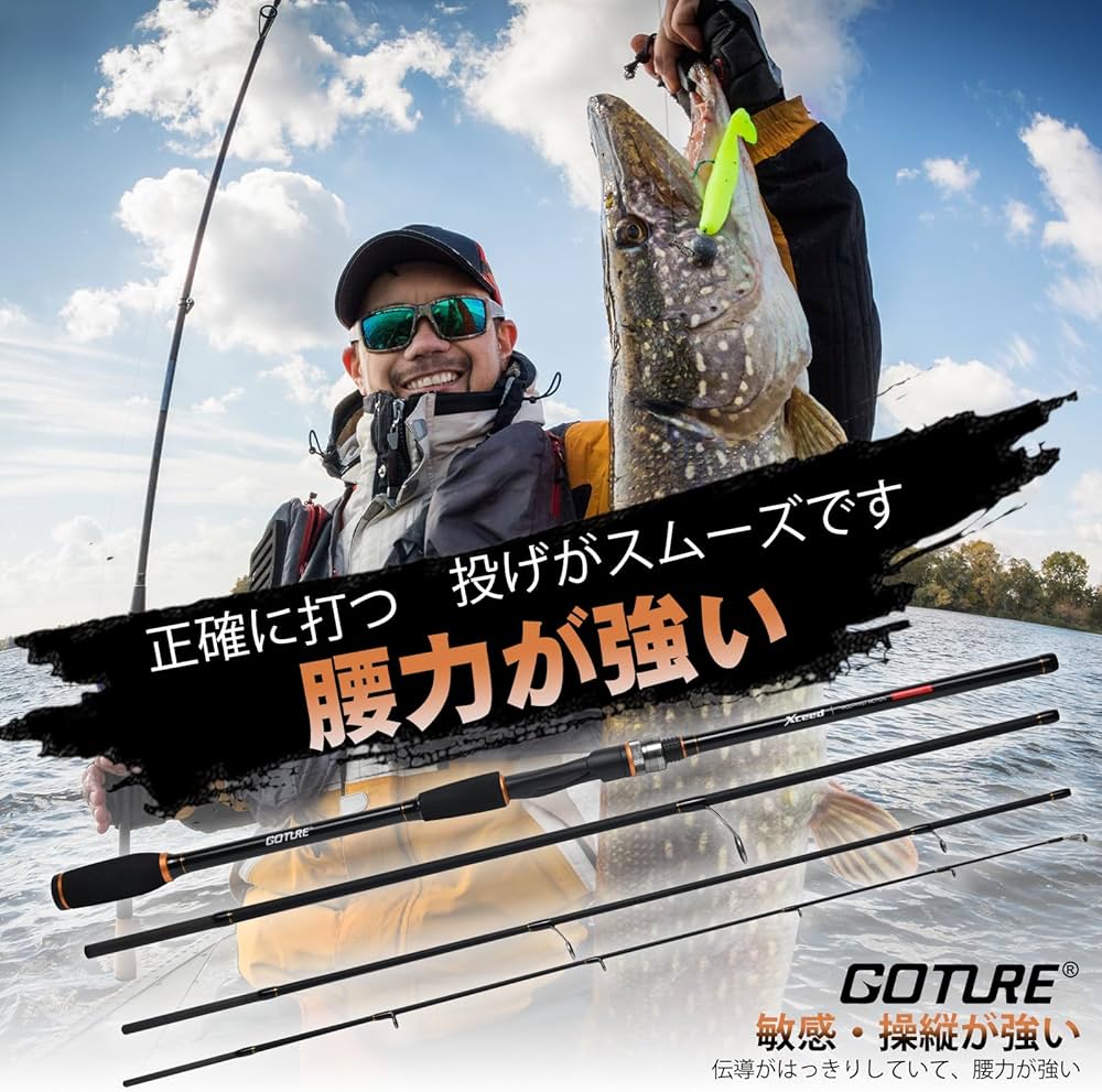 Amazon.co.jp: Goture(ゴチュール) Xceed スピニングロッド コンパクト