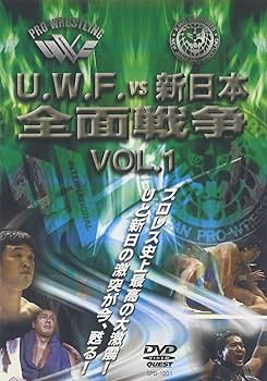 Amazon.co.jp: U.W.F.vs新日本全面戦争 VOL.1 [DVD] : プロレス