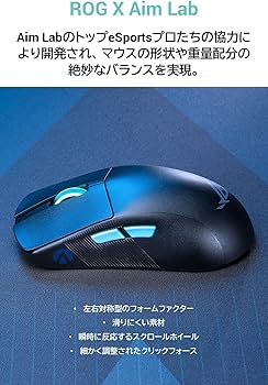 Amazon.co.jp: 【FPS向け】ASUS 超軽量54g Aim Lab ワイヤレス