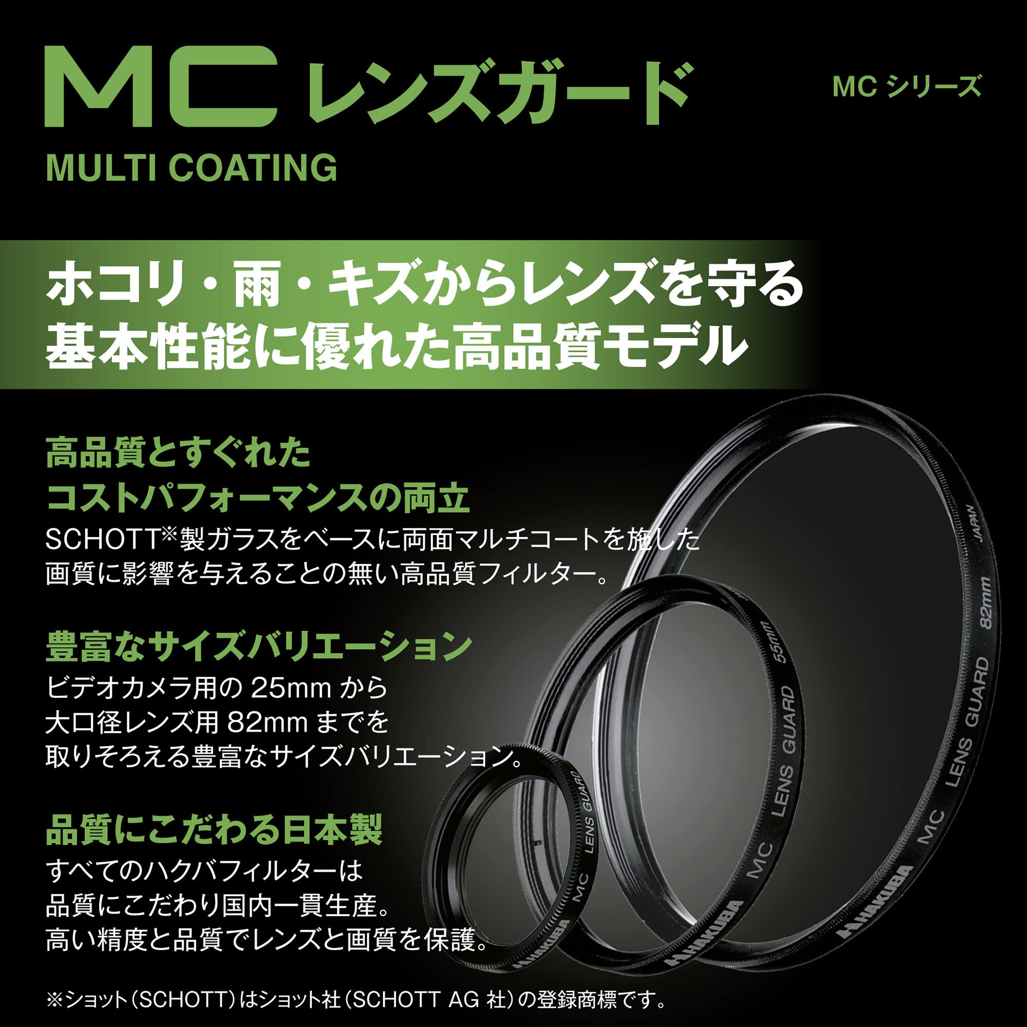 Amazon.co.jp: ハクバ HAKUBA レンズフィルター 72mm MCレンズガード