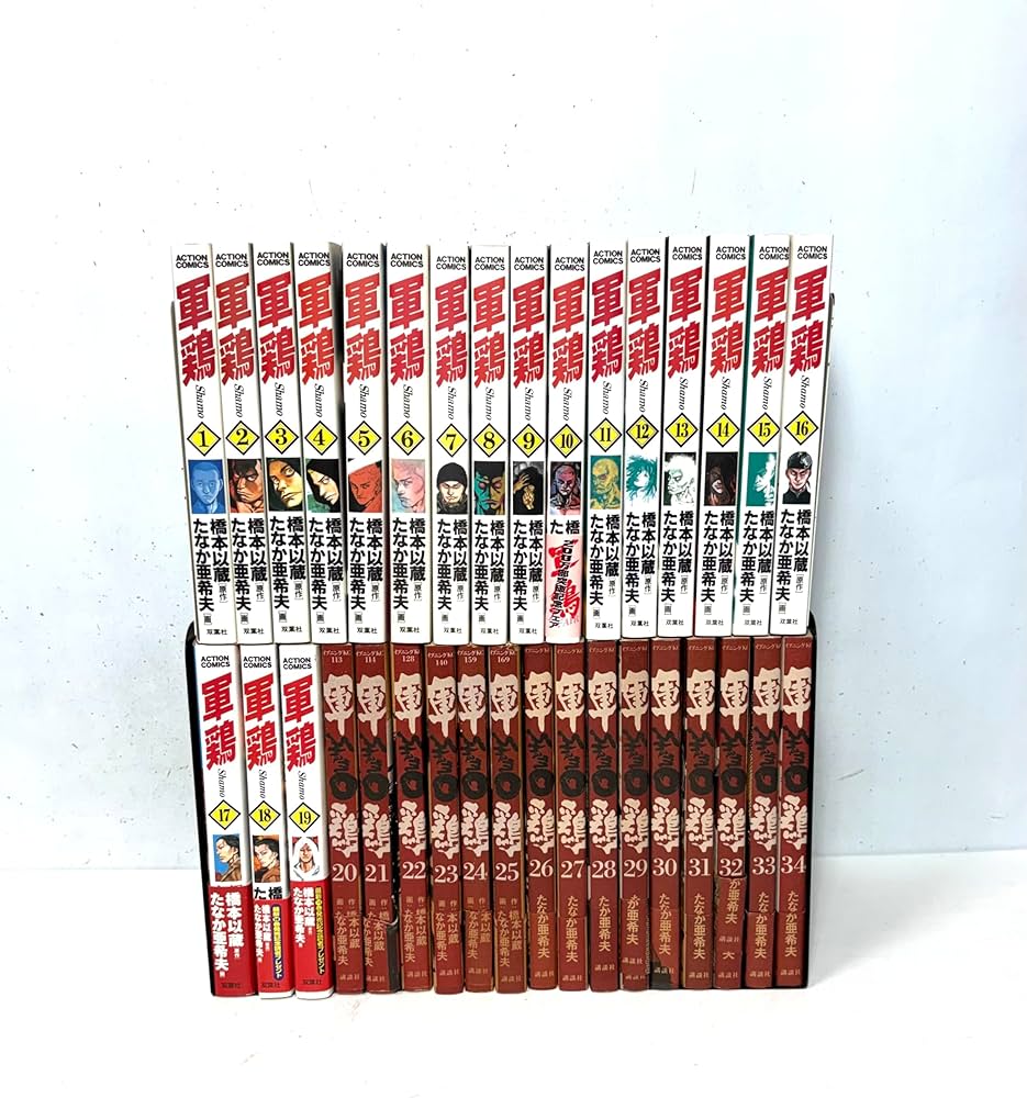 Amazon.co.jp: 軍鶏 コミック 全34巻完結セット (イブニングKC