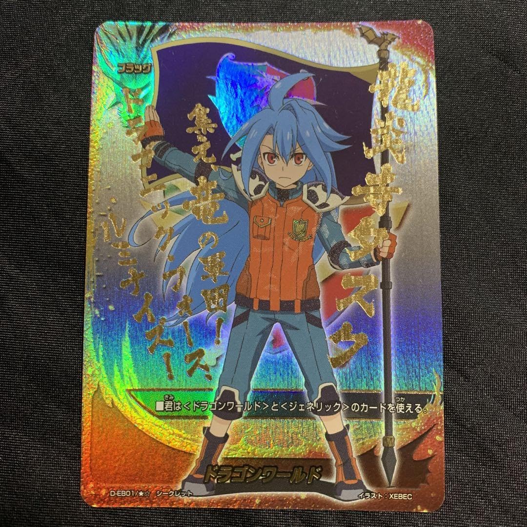 Amazon.co.jp: バディファイト ドラゴンワールド フラッグ sec 龍炎寺