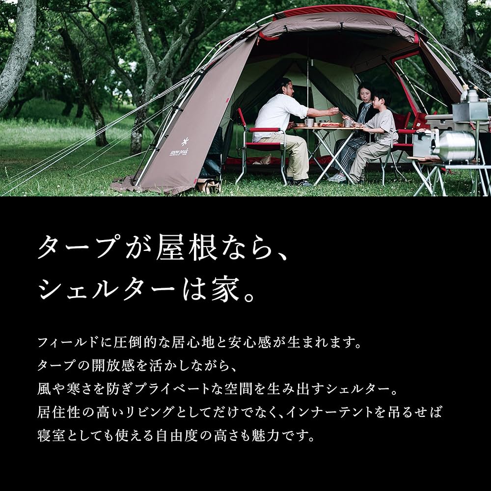 Amazon | スノーピーク(snow peak)テント リビングシェル アイボリー