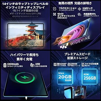 Amazon.co.jp: 【タブレット 14インチ初登場】TECLAST T70 Android 14