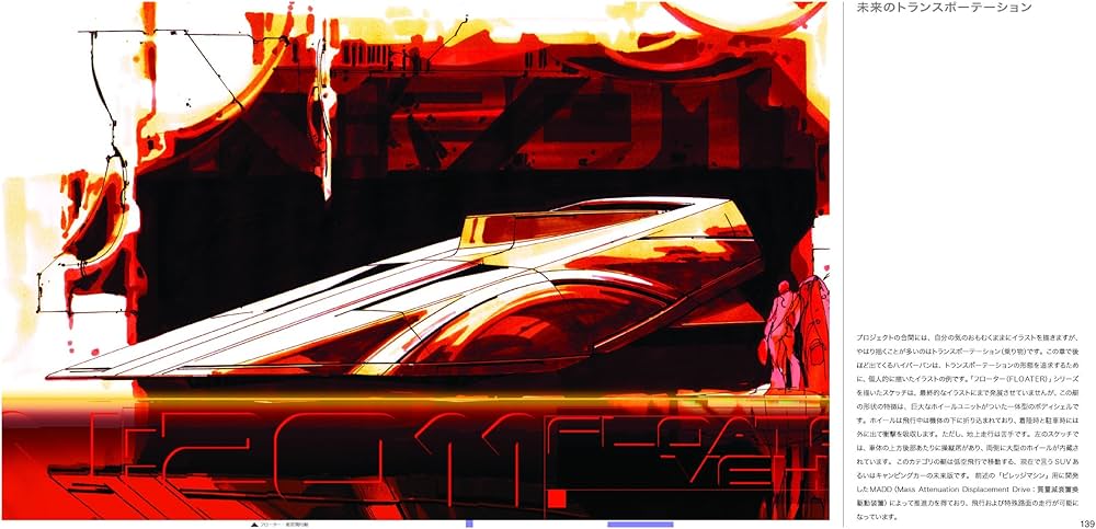 Amazon.co.jp: Sentury II 日本語版 : Syd Mead（シド・ミード）, 平谷