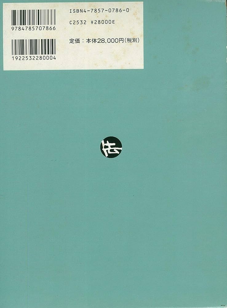 英米商事法辞典 | 鴻 常夫, 北沢 正啓 |本 | 通販 | Amazon