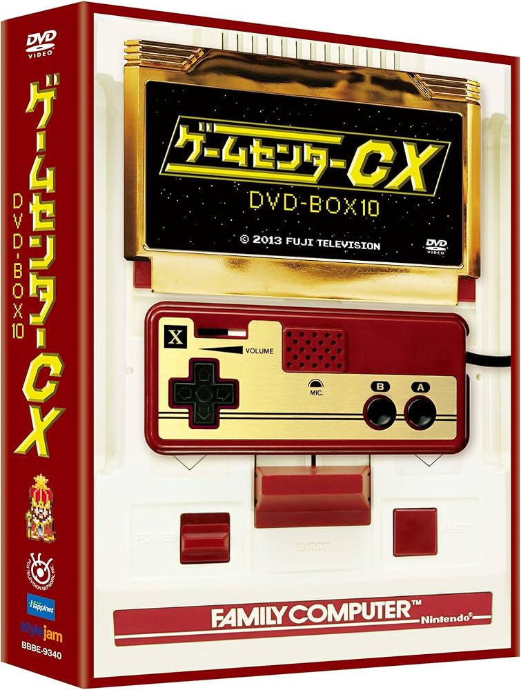 Amazon.co.jp: ゲームセンターCX DVD-BOX10 : 有野晋哉: DVD