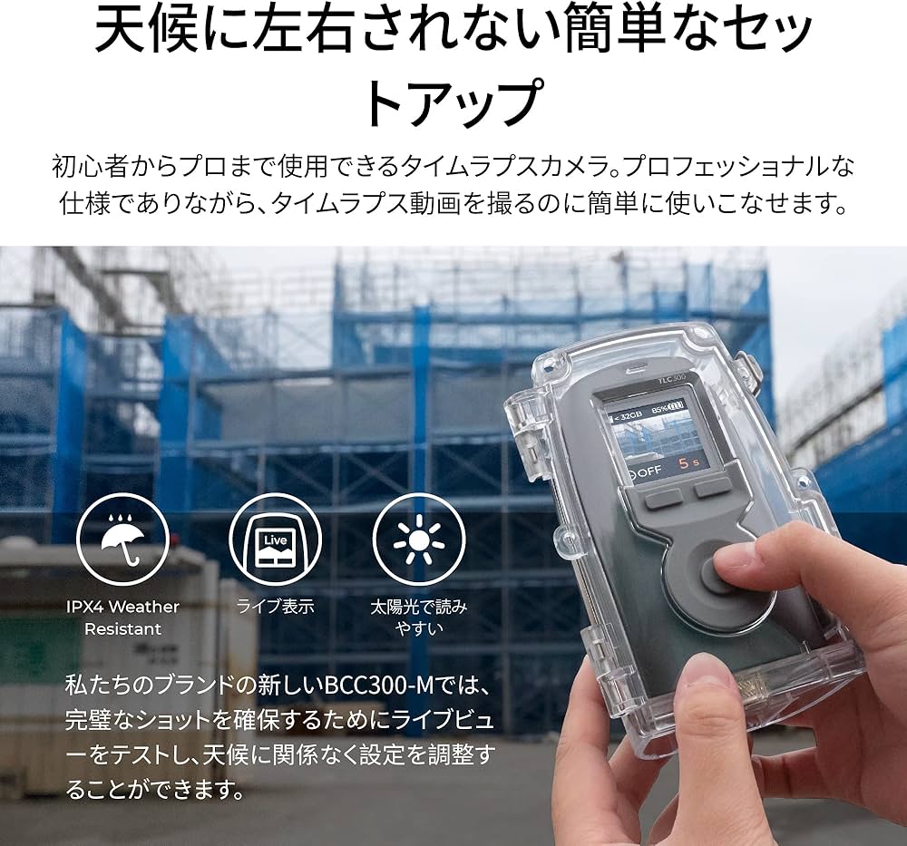 Amazon | Brinno BCC300-C タイムラプス 定点カメラ 屋外 防水
