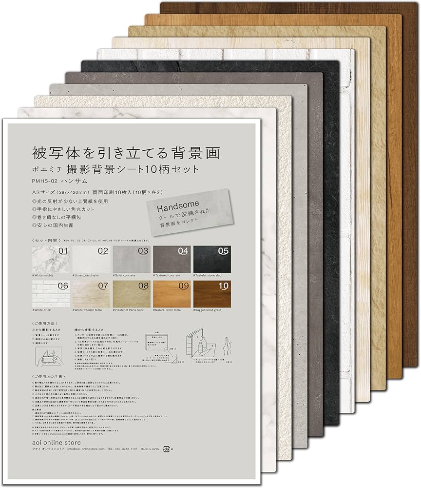 Amazon | ポエミチ 撮影背景シート10柄セット インスタ映えバック