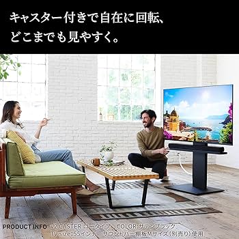 Amazon｜EQUALS イコールズ テレビ台 自立型 テレビスタンド WALL V2